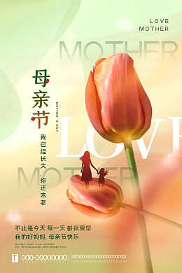 母子母女感恩母亲节母亲节插画母亲节快乐