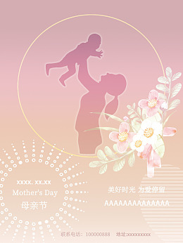 母子母女亲情母亲节卡片