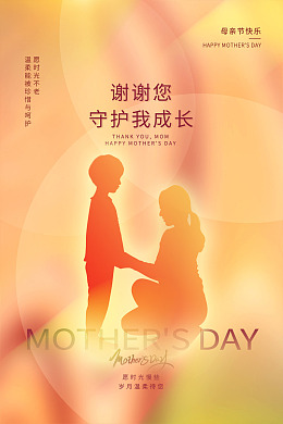 亲情感谢妈妈母亲节图片