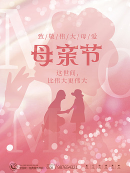 感恩母亲节母亲节快乐亲情