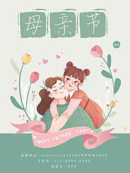 亲情母子母女爱在母亲节