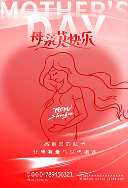 感谢妈妈母亲节素材爱在母亲节母亲节大促