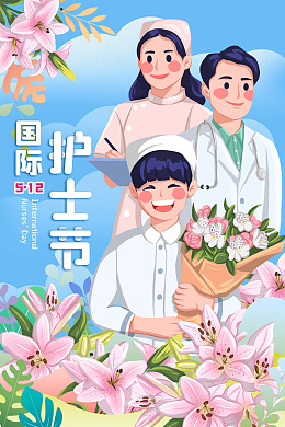 护士节活动医院护士节护士模范护士节