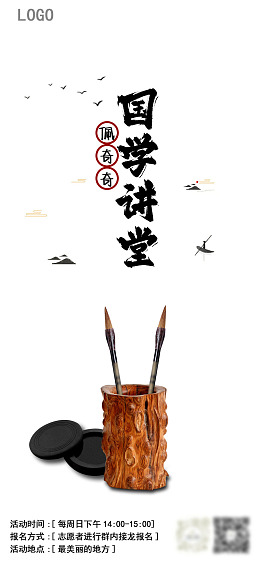 传统文化水墨风毛笔书法