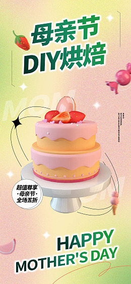 母亲节活动母亲节海报感恩母亲节