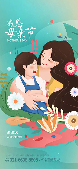 母亲节海报母亲节背景母亲节大促