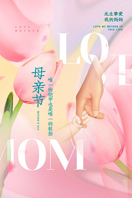 母亲节卡片母子母女母亲节素材母亲节快乐