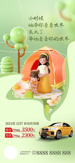 母亲节海报母亲节素材