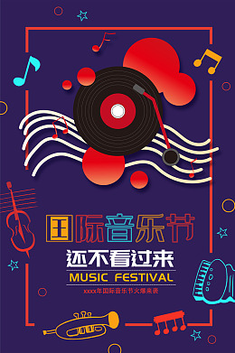 嘻哈狂欢音乐节潮玩音乐节音乐节