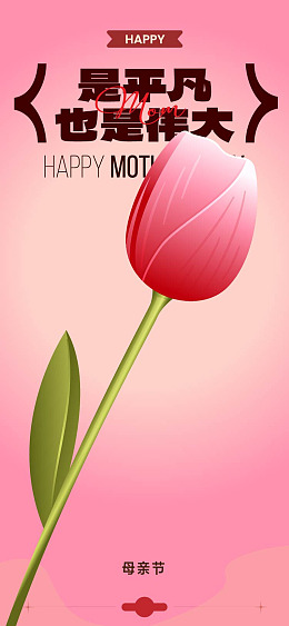 母亲节快乐母亲节活动母亲节素材母亲节贺卡