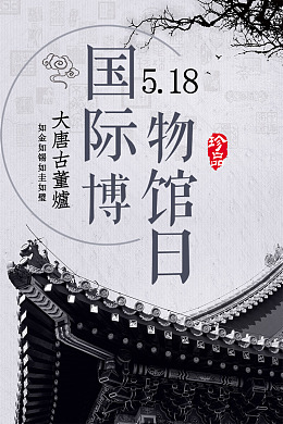 博物馆纪念非遗展览历史文物