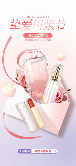 母亲节背景母亲节特惠