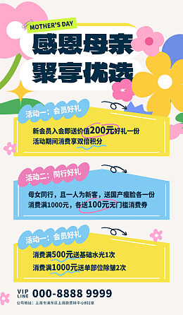 母亲节快乐母亲节背景母亲节单页母亲节海报