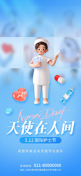 护士节图片最美天使最美护士护士节活动