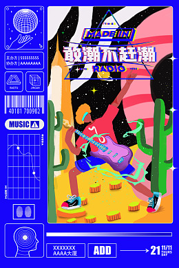 音乐梦想秀嘻哈音乐狂欢夜流行