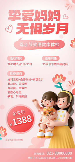 母亲节素材母亲节快乐母亲节海报