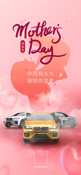 母亲节素材母亲节母亲节活动