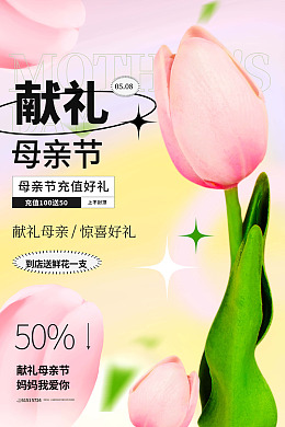 母亲节晚会母亲节快乐母亲节素材