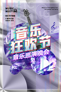 流行音乐节图片潮玩音乐节