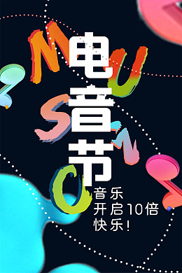 嘻哈孟菲斯音乐盛典潮玩音乐节