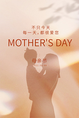 PSD分层素材母亲节促销母亲海报母亲节模板