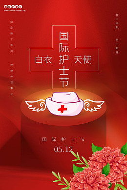 护士节护士节宣传白衣天使护士模范