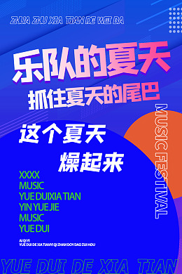 嘻哈狂欢音乐节音乐盛典摇滚音乐节