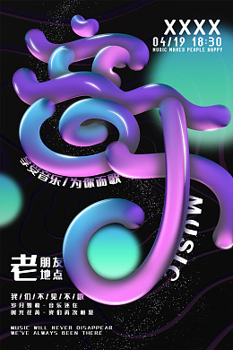 音乐盛典流行嘻哈摇滚音乐节