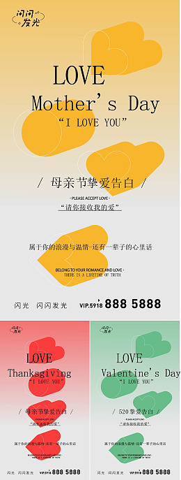 母亲节海报母亲节单页母亲节素材