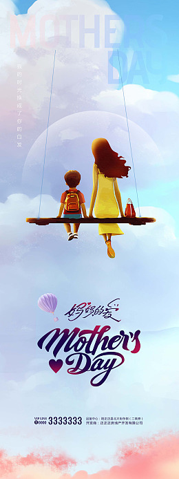 粉色背景促销母亲节