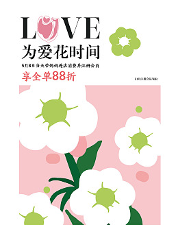 母亲节特惠母亲节素材母亲节贺卡