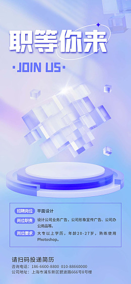 3d立体创意邀请函招聘会公司邀请函