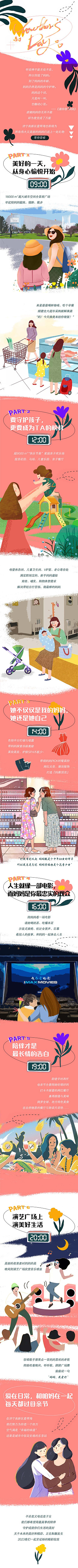 母亲节促销母亲节快乐微信公众号母亲节背景