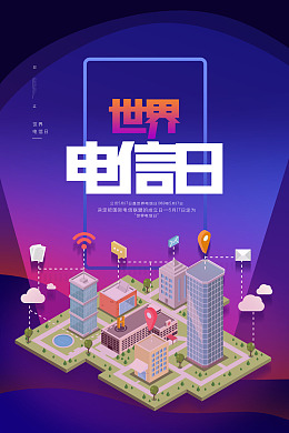 商务人物中国电信网站建设中国移动