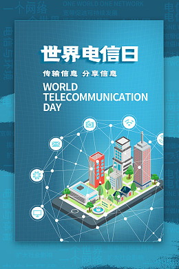 中国电信中国移动商务人物网络科技