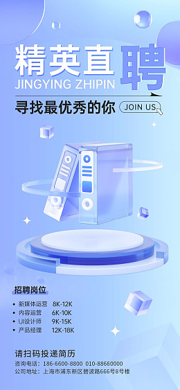 公司招聘创意科技风创意邀请函