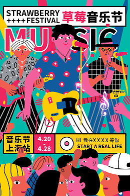 流行孟菲斯音乐梦想秀潮玩音乐节