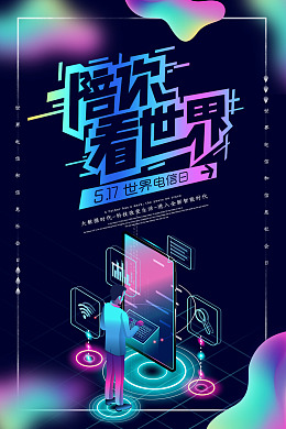 互联网中国联通中国移动517