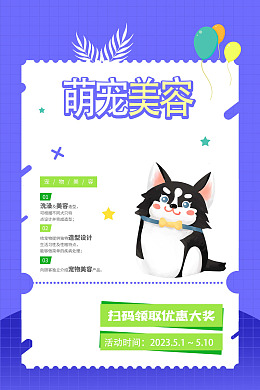 宠物美容动物诊所宠物护理宠物交易