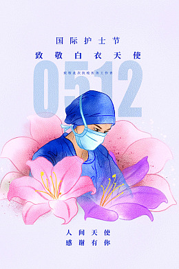 医院护士节白衣天使护士模范国际护士节