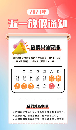 kv放假安排放假通知