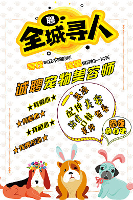 宠物领养宠物宠物狗宠物用品