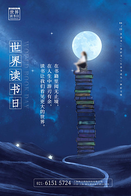 读书节读书日画册