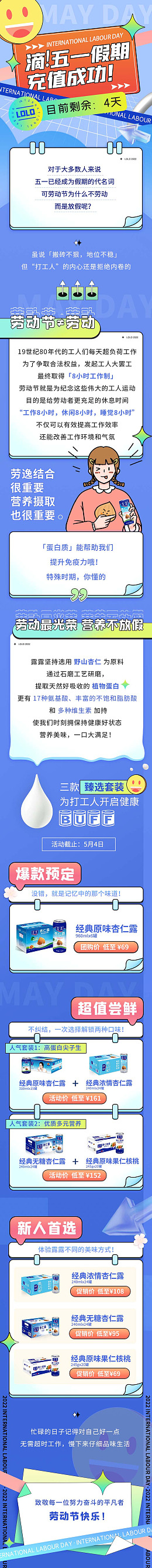 公众号推文综合体商场微信推文长图