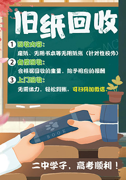 广告知识宣传X展架广告设计