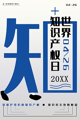 产权日