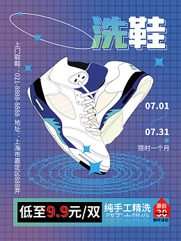 广告设计刷鞋矢量图鞋子