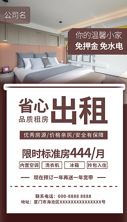 买房房屋买卖房屋出租设计