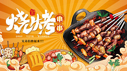 美食海报海报美食