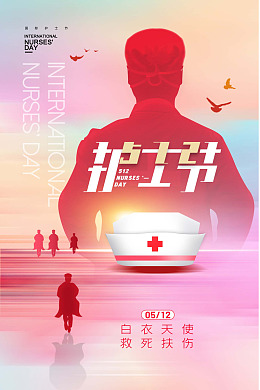 护士节幕布最美天使512护士节背景